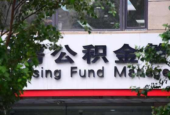 杞县离职能取住房公积金吗（离职了可以取住房公积金吗）